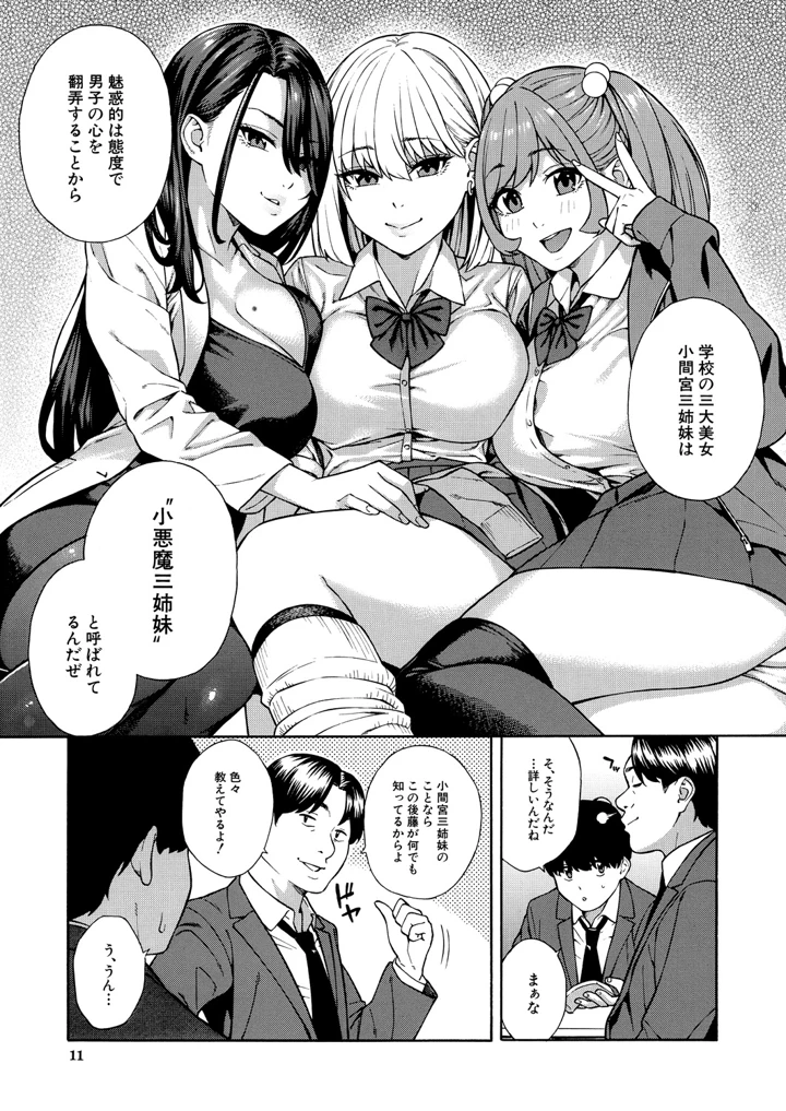 59ページ目