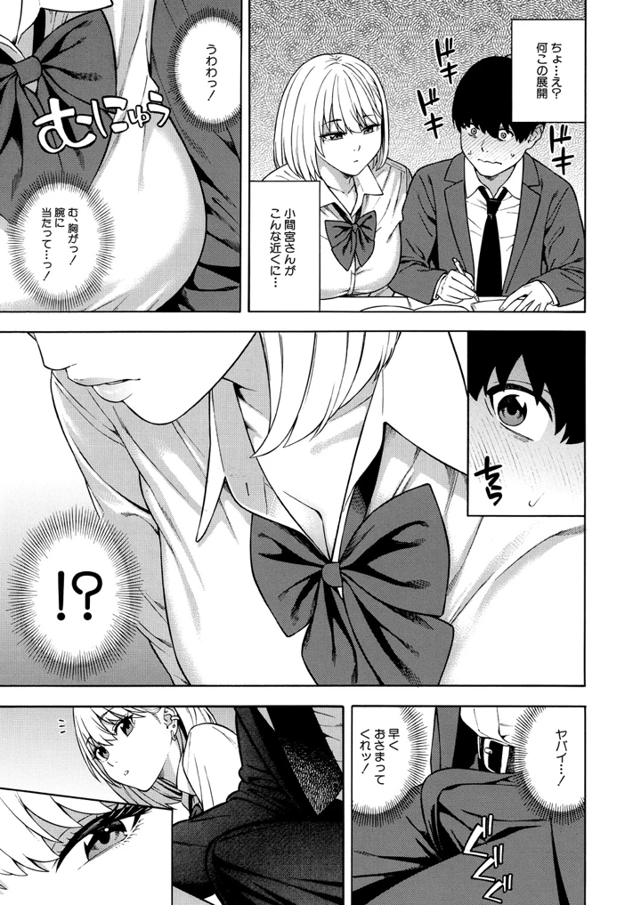 61ページ目