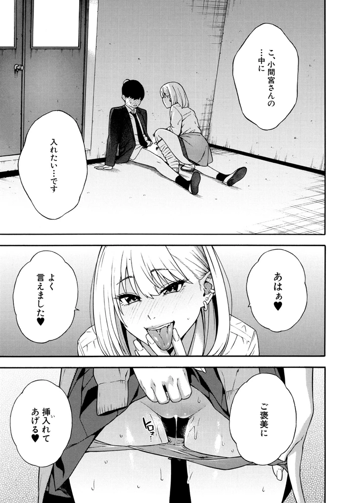 77ページ目