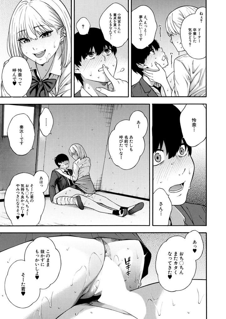 83ページ目