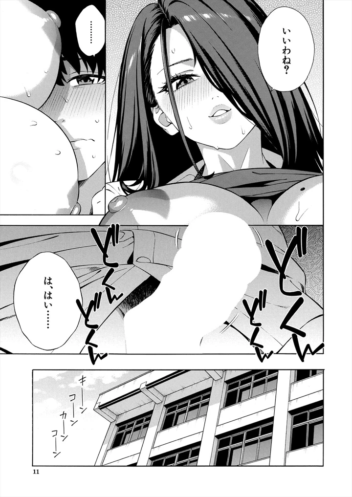 145ページ目
