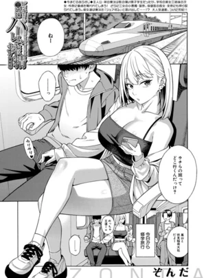 ぞんだのその他の作品ビッチギャル三姉妹ハーレム搾精〈最終話〉〈ぞんだ〉 &#8211; ぞんだ/MUJIN編集部