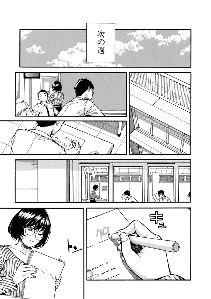 14ページ目