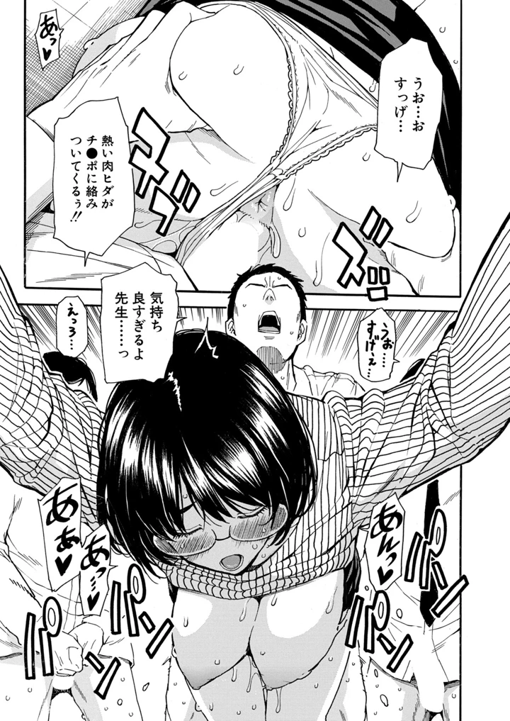 36ページ目
