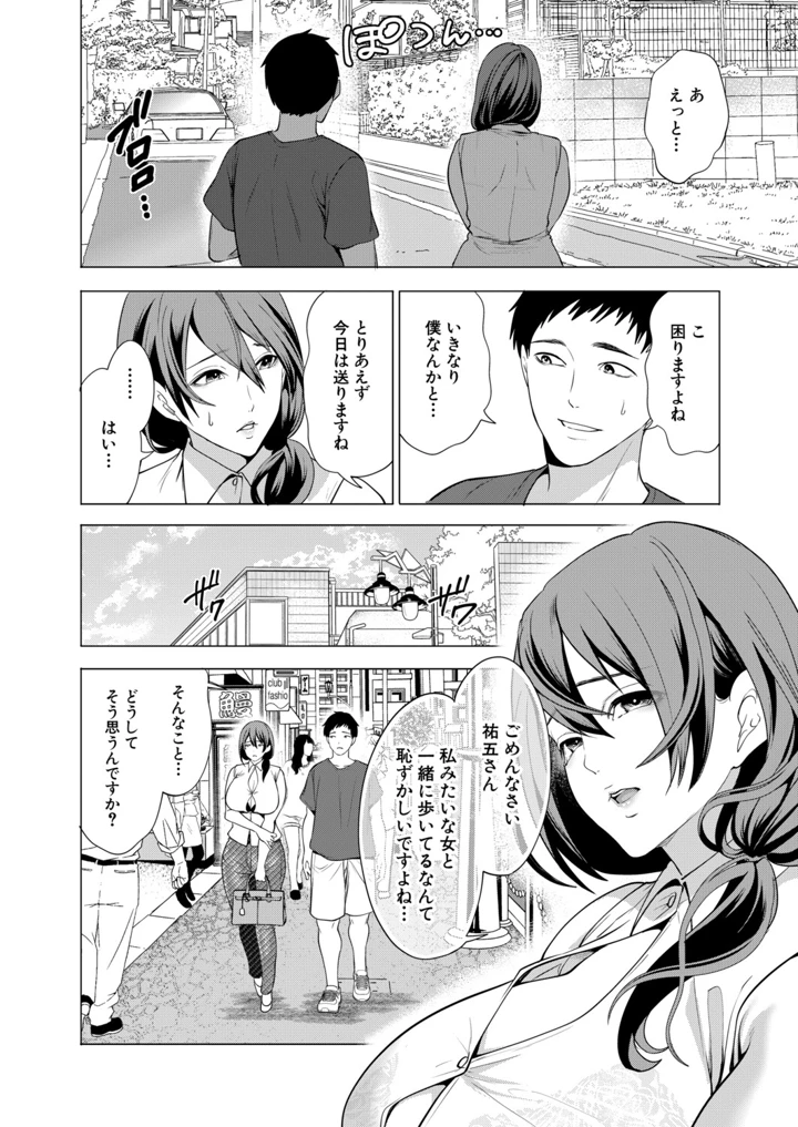 57ページ目