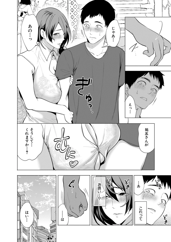 59ページ目