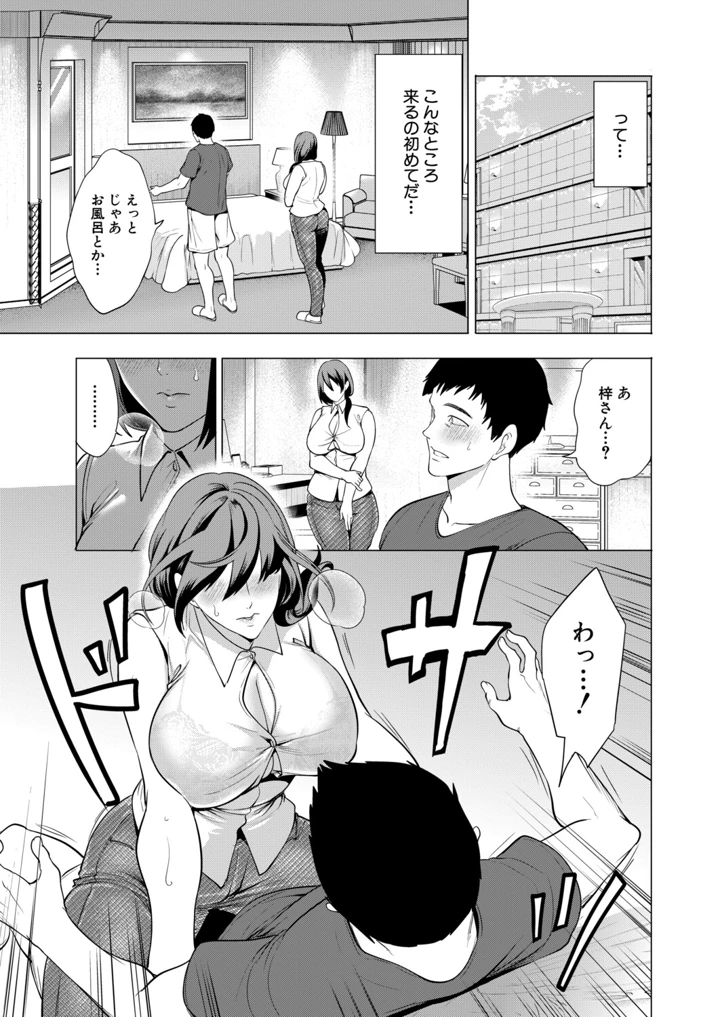 60ページ目