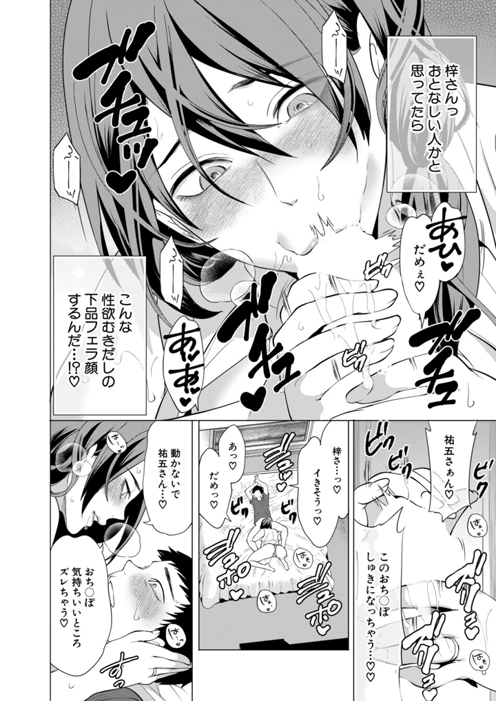 67ページ目