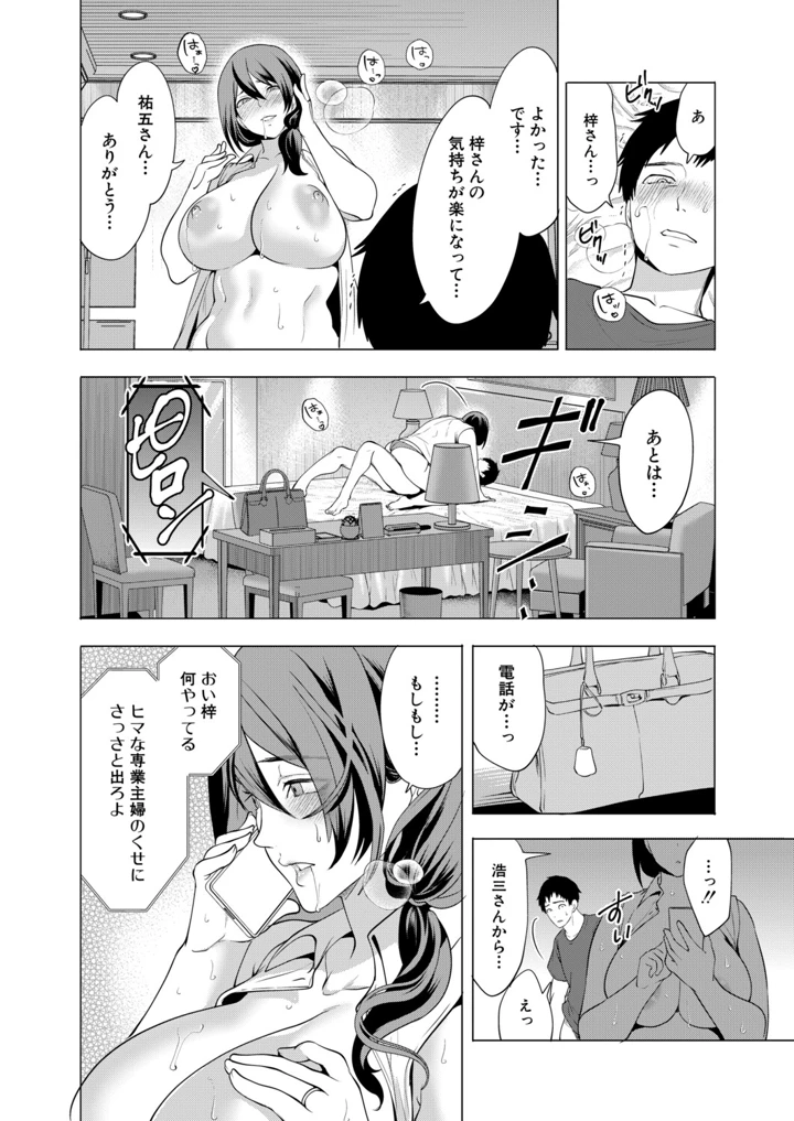71ページ目