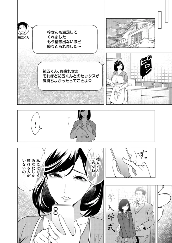 87ページ目