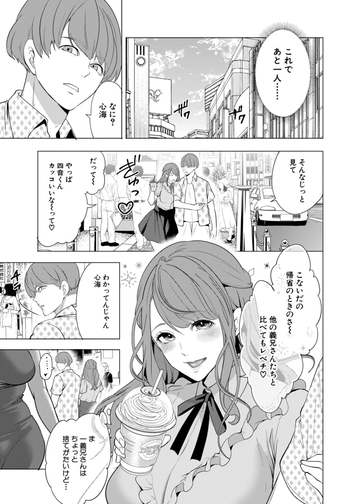 88ページ目