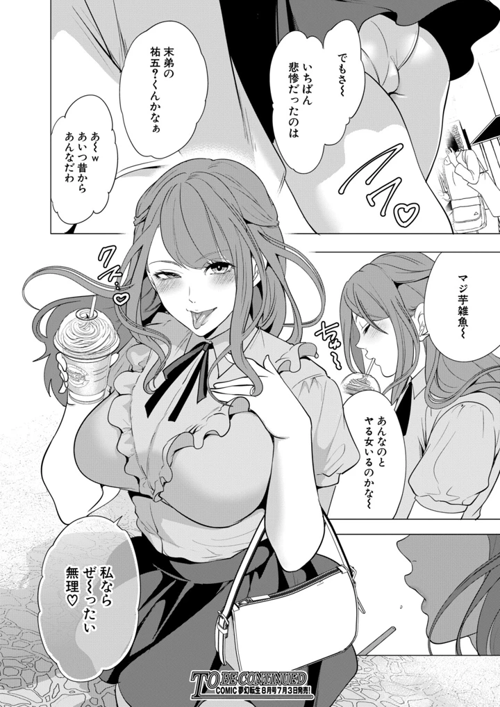 89ページ目