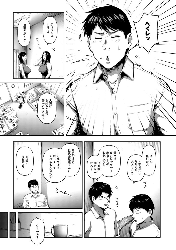 92ページ目