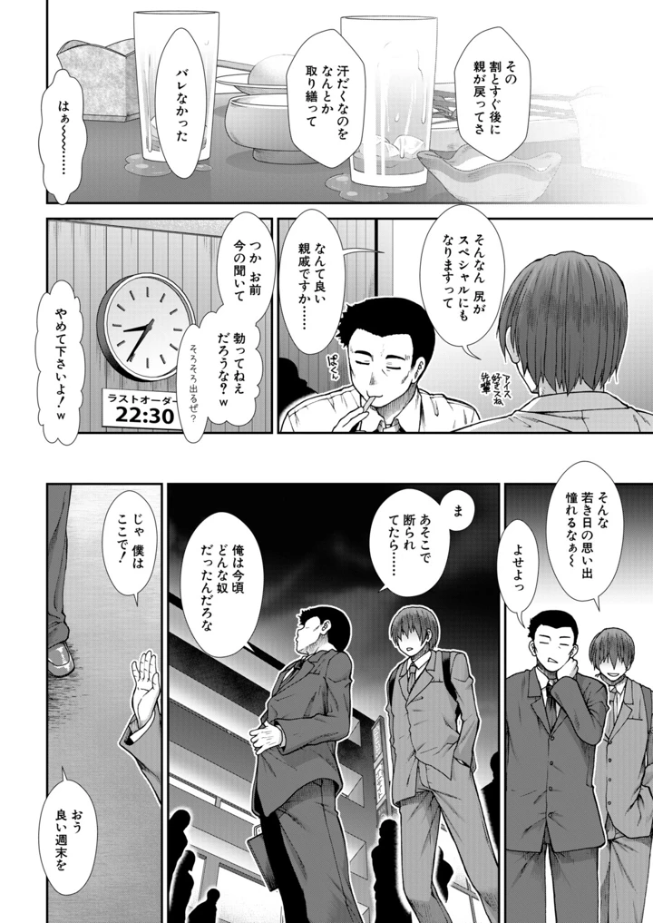 157ページ目