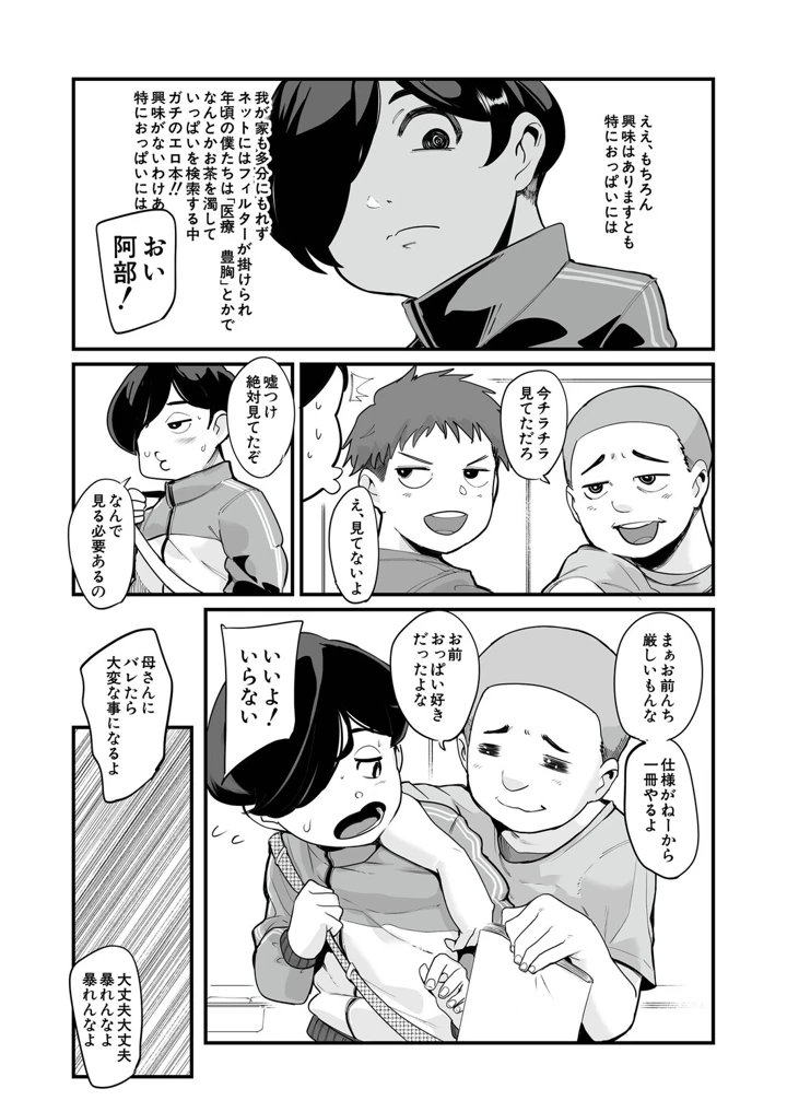 164ページ目