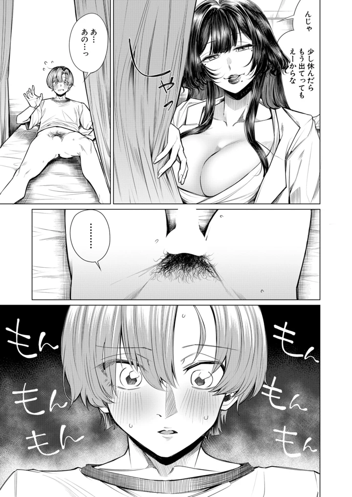 196ページ目