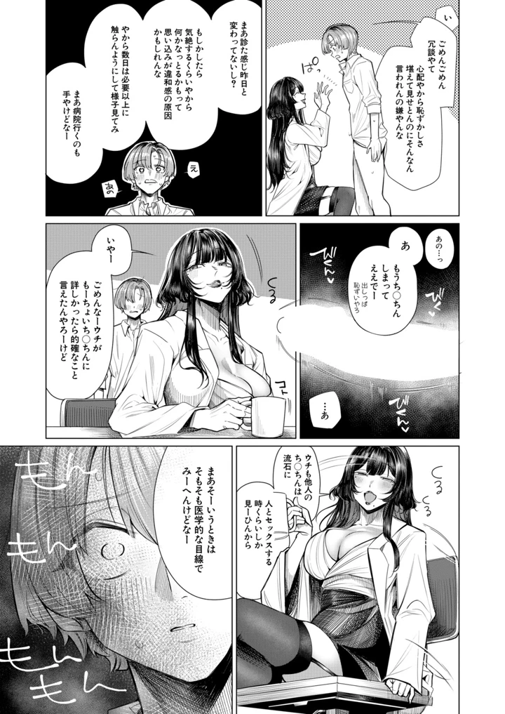 202ページ目