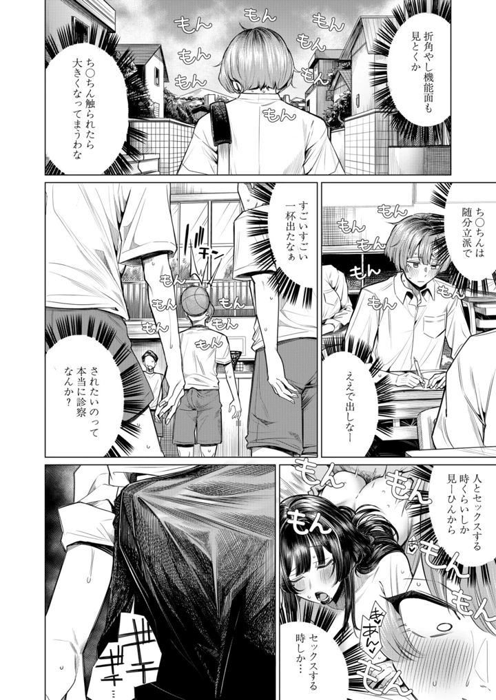 203ページ目
