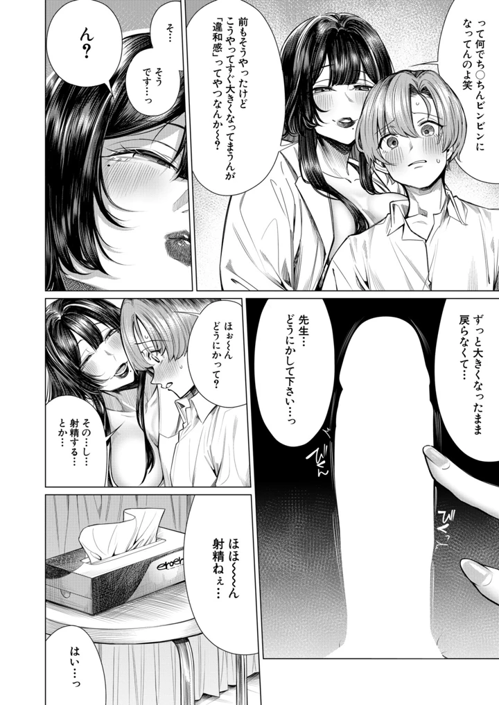 207ページ目
