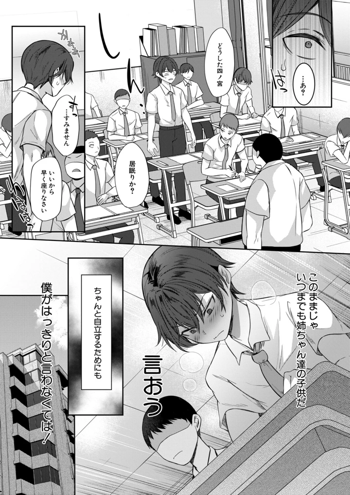 254ページ目