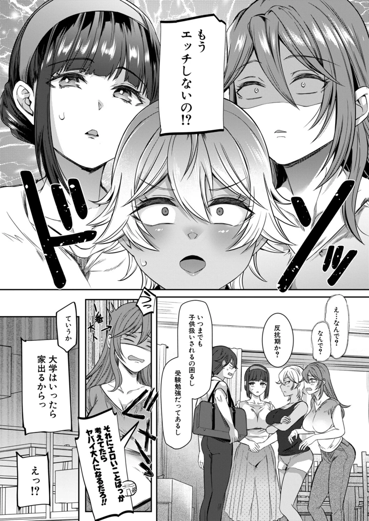 255ページ目