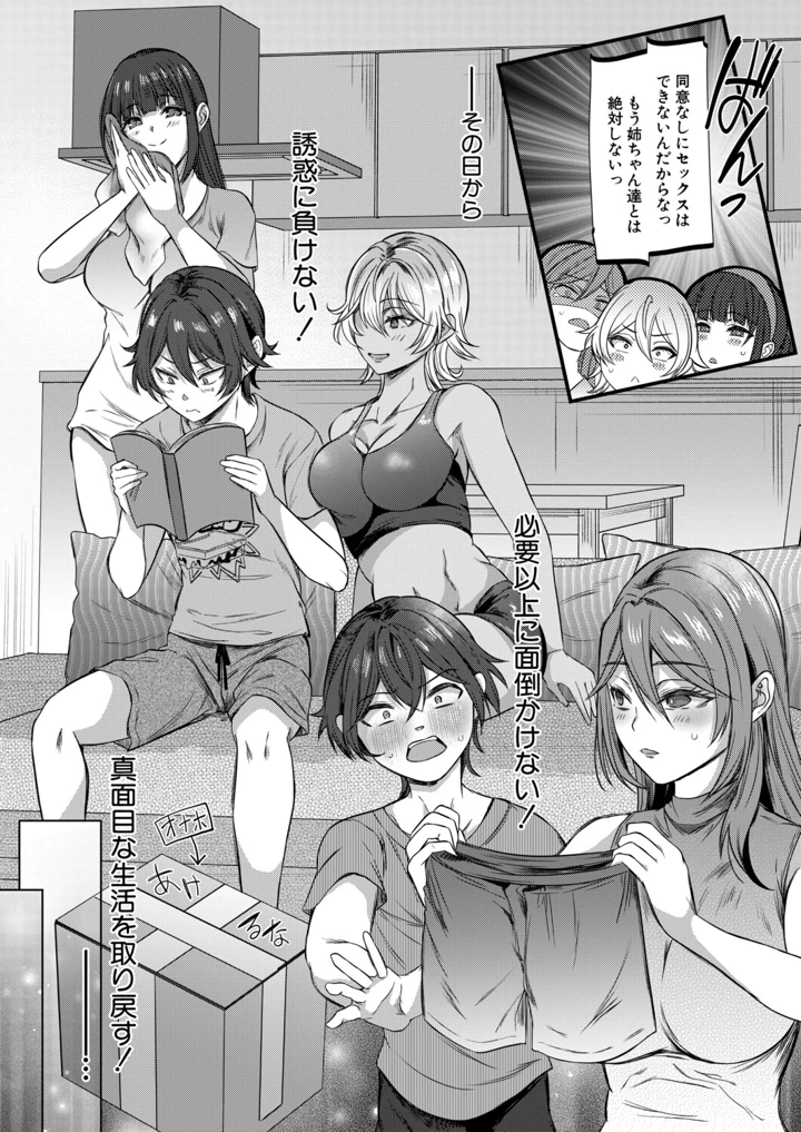 256ページ目