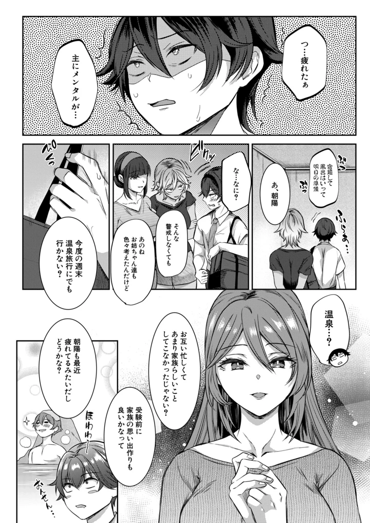 257ページ目