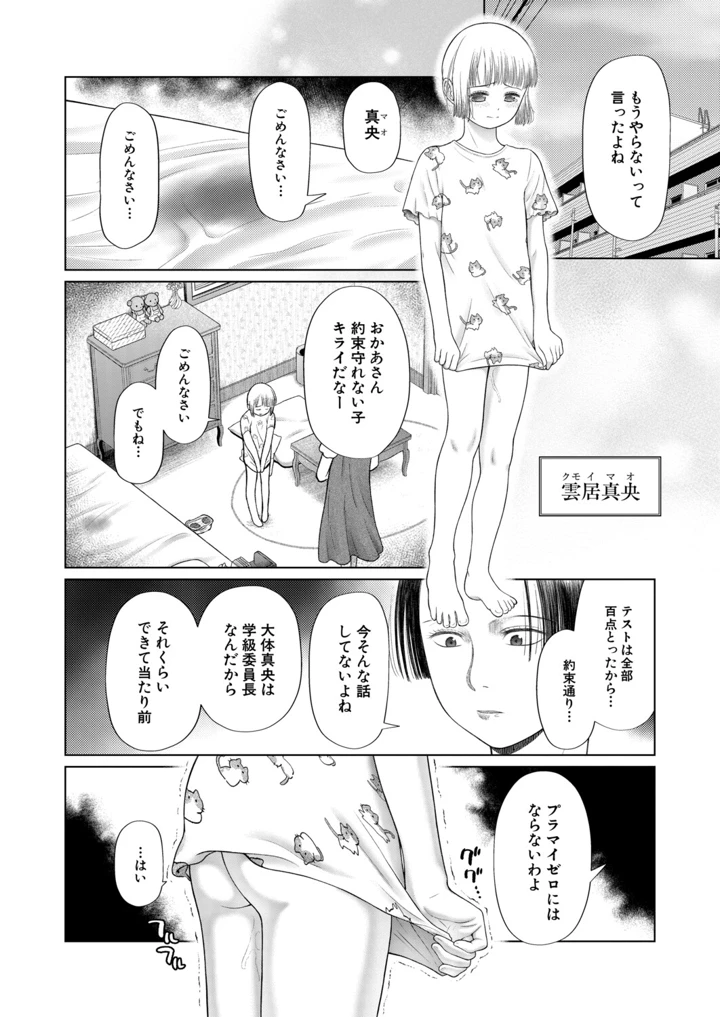 297ページ目
