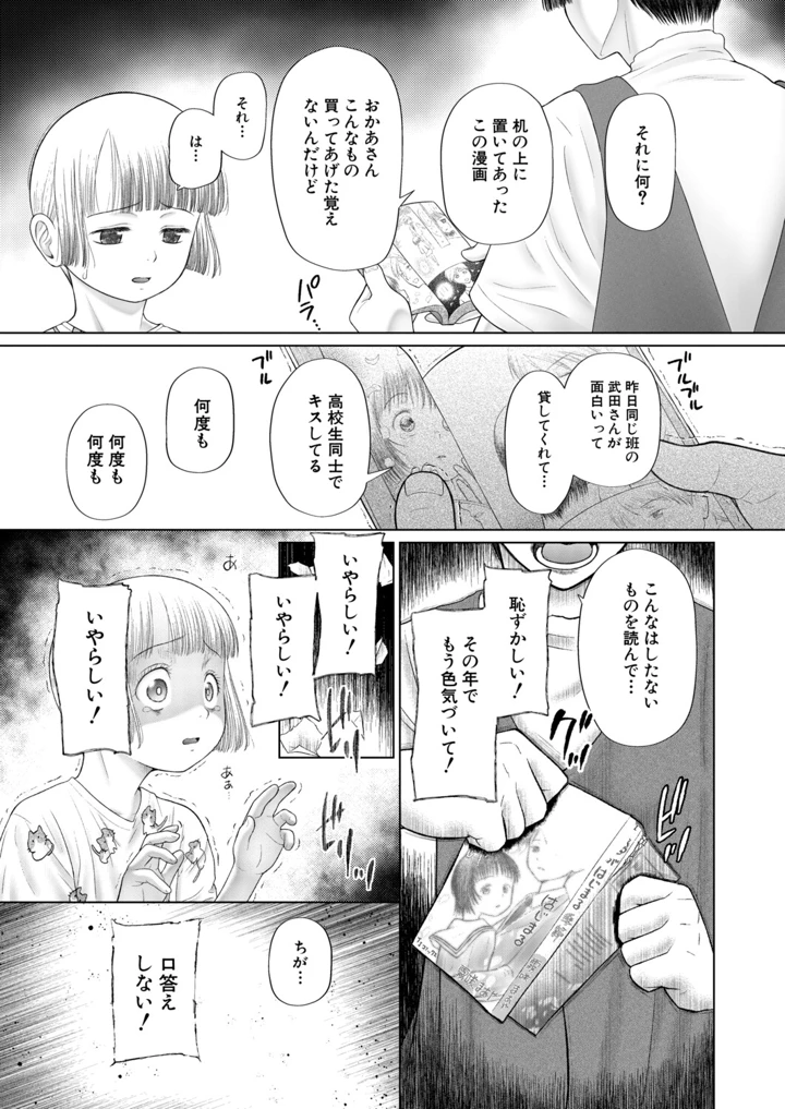 298ページ目