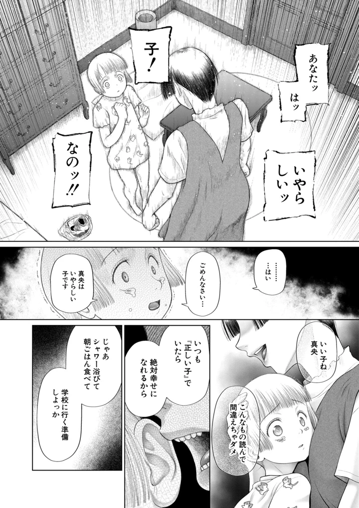 299ページ目
