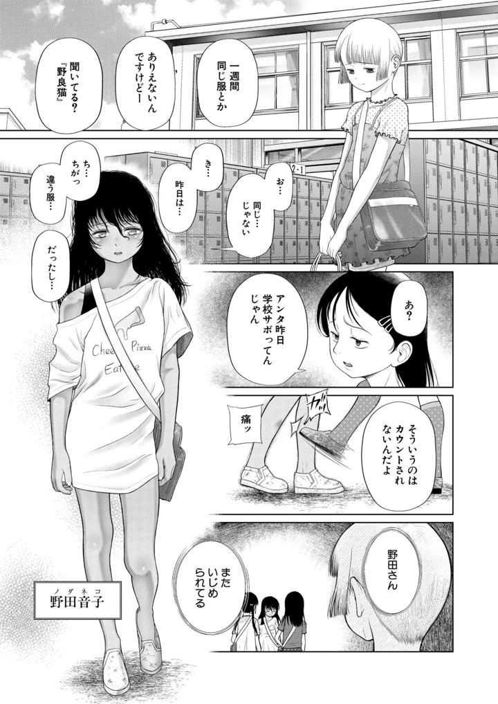 300ページ目