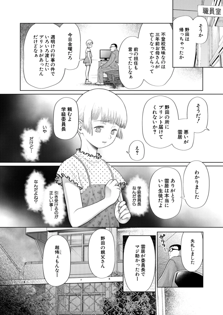 303ページ目