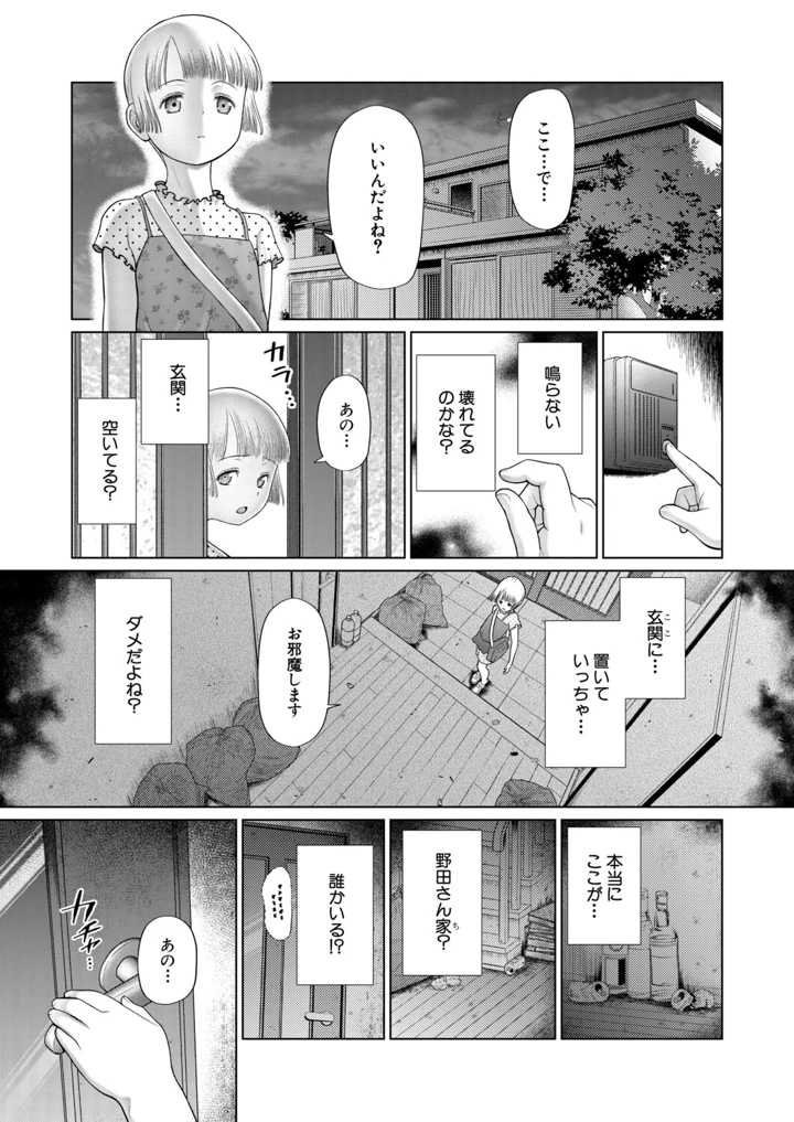 304ページ目