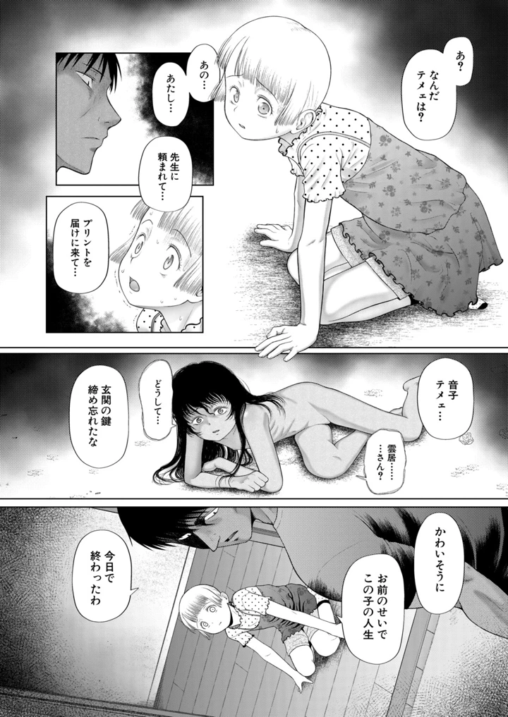 311ページ目