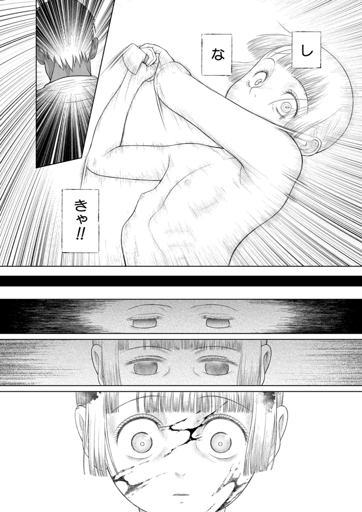 331ページ目