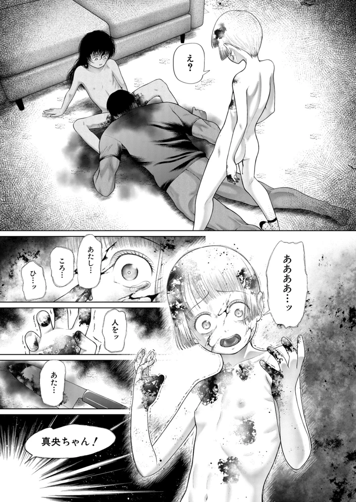 332ページ目