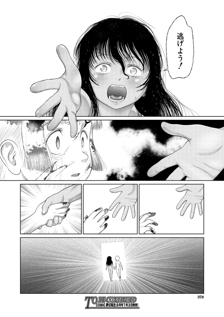 333ページ目