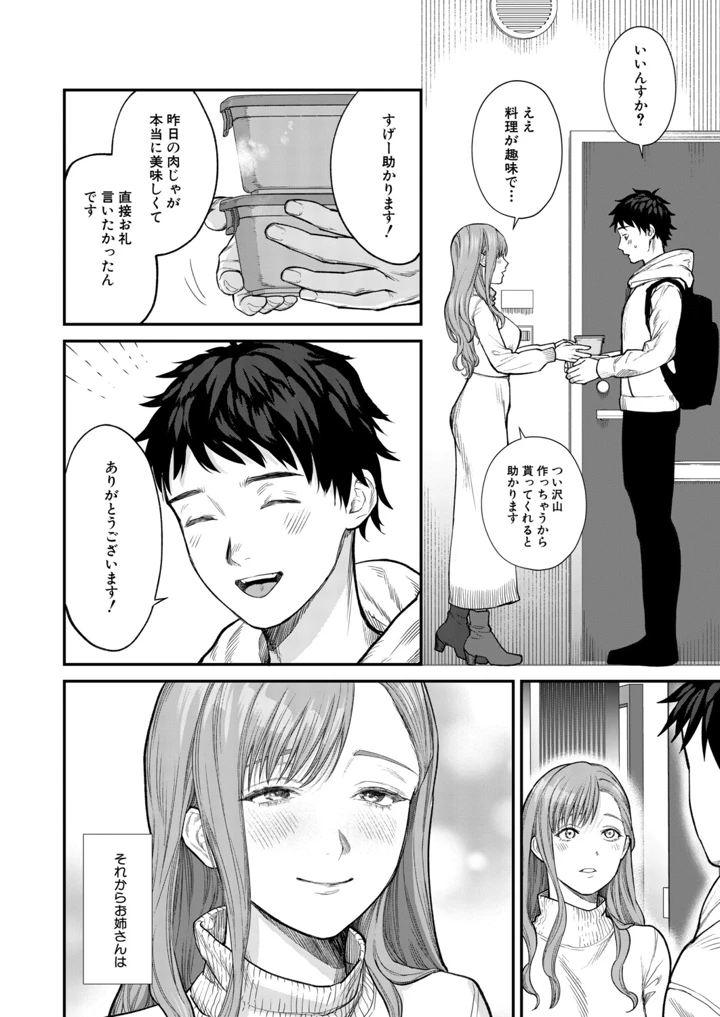 337ページ目