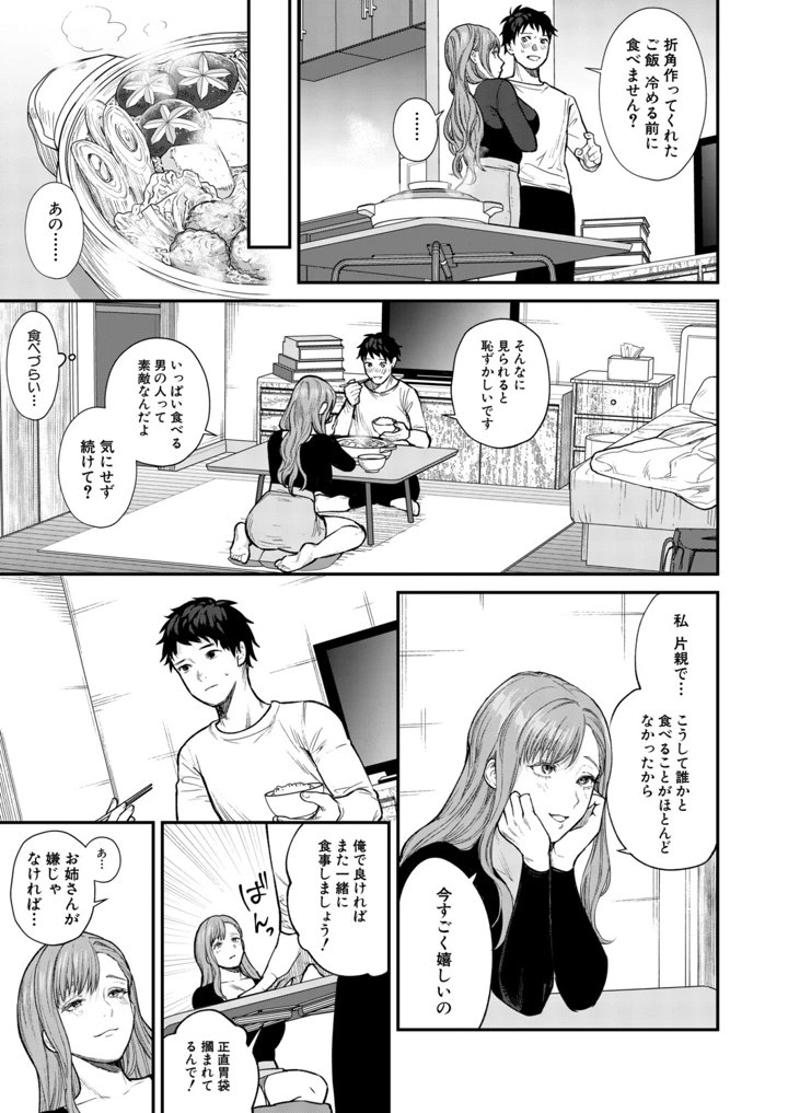 342ページ目