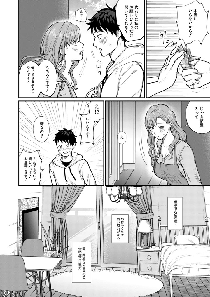345ページ目