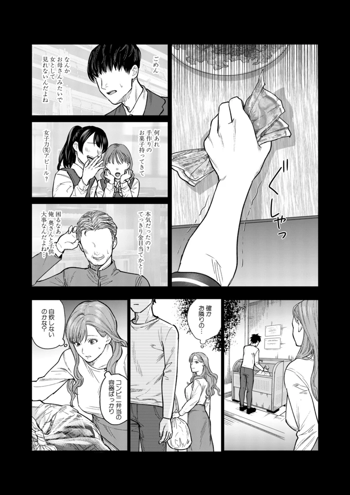 379ページ目