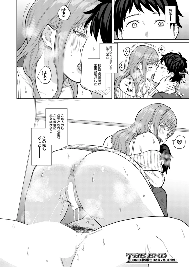381ページ目