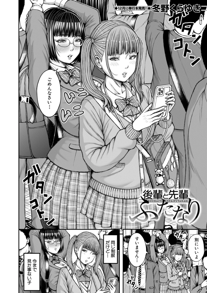 383ページ目