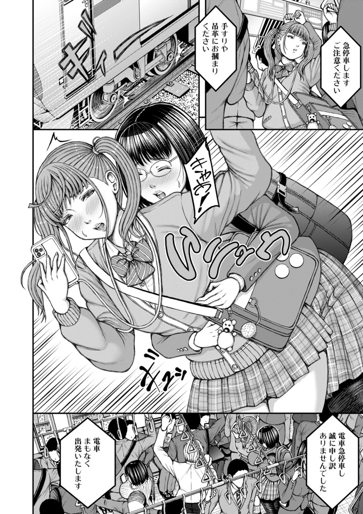 385ページ目