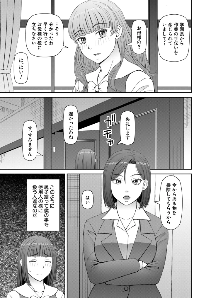 492ページ目