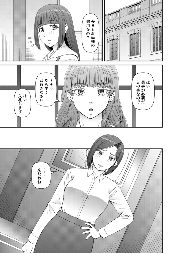 508ページ目