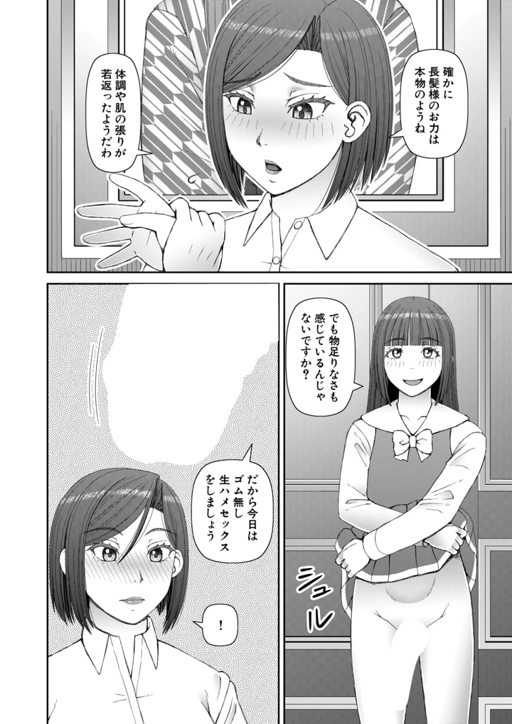 509ページ目