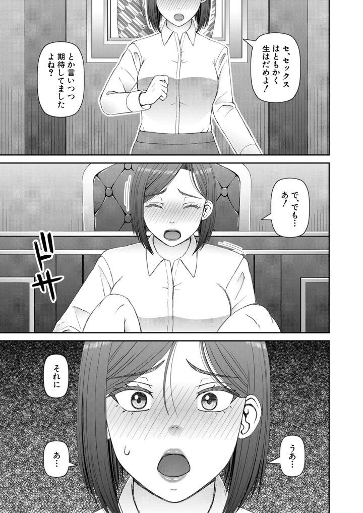510ページ目