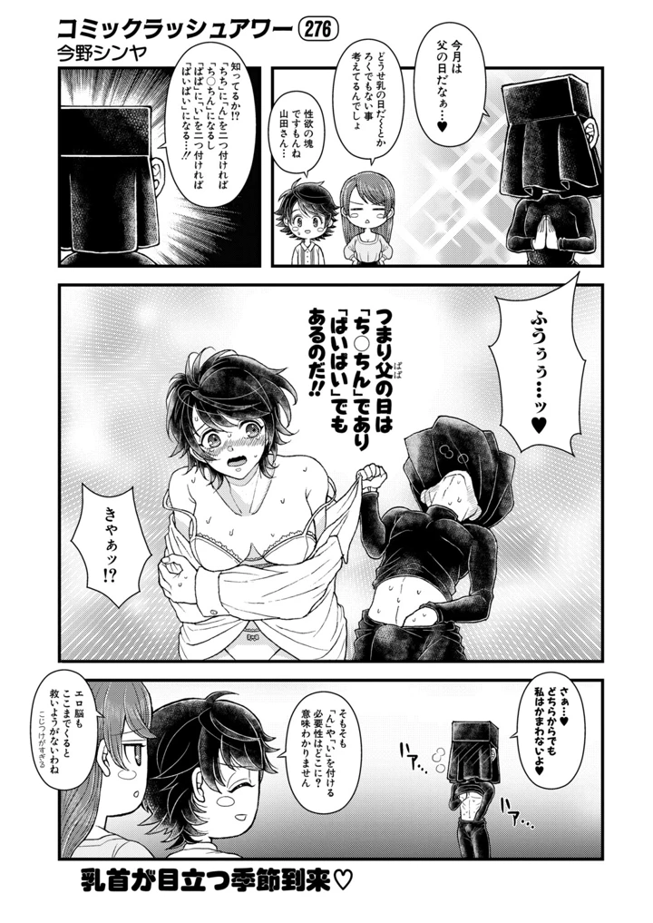 531ページ目