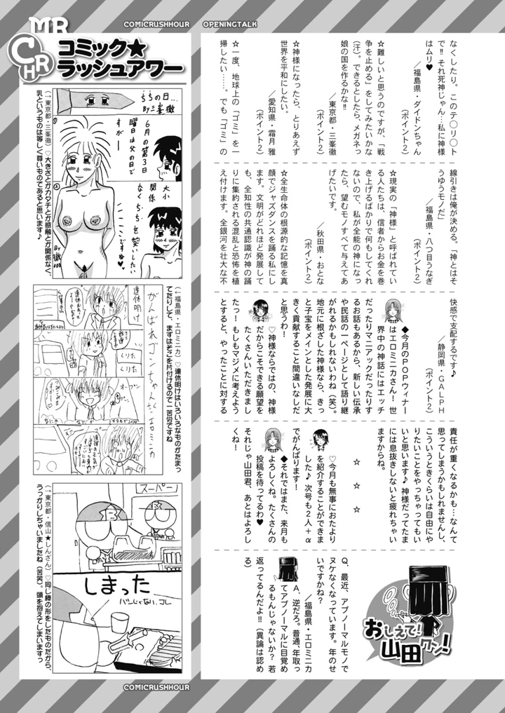 534ページ目